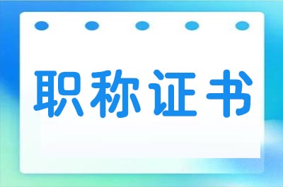 25年中级经济师，你可能报不了名？